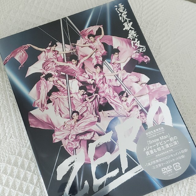 滝沢歌舞伎zero　初回限定盤DVD