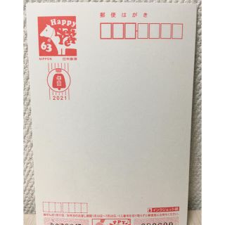 年賀はがき　インクジェット　70枚(使用済み切手/官製はがき)