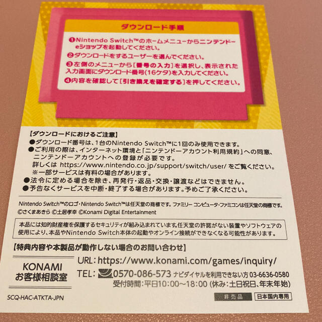Konami 桃鉄 ファミコン版 ダウンロード番号 早期購入特典の通販 By O31sao S Shop コナミならラクマ Konami 桃鉄 ファミコン版 ダウンロード番号 早期購入特典の通販 By O31sao S Shop コナミならラクマ