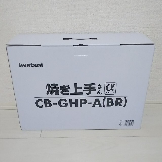 Iwatani(イワタニ)の【新品・未開封】イワタニ ホットプレート 焼き上手さんα CB-GHP-A-BR スマホ/家電/カメラの調理家電(ホットプレート)の商品写真