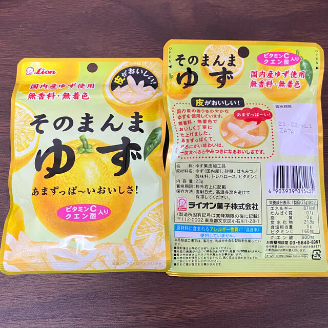 LION(ライオン)の3種mix8袋 そのまんま甘夏 レモン ゆず ヘルシー お菓子 詰め合わせ 激安 食品/飲料/酒の食品(菓子/デザート)の商品写真