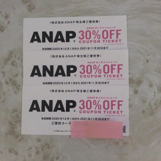 アナップ(ANAP)のパンダ様専用　株主優待券　アナップ　３枚(ショッピング)