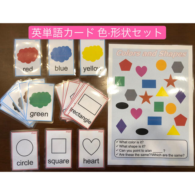 英単語カード 色 形状セット 知育玩具 バイリンガル 幼児英語 おうち英語の通販 By Cherry S Shop ラクマ