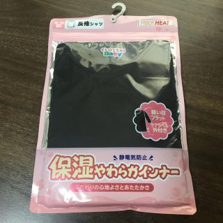 シマムラ(しまむら)の保湿やわらかインナー 90サイズ 黒 しまむら(Tシャツ/カットソー)