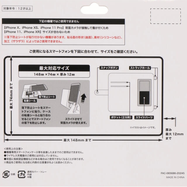 ダッフィー(ダッフィー)のダッフィー スマートフォンケース iPhoneケース 手帳型 スマホ/家電/カメラのスマホアクセサリー(iPhoneケース)の商品写真