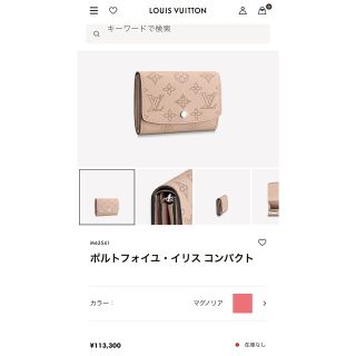 ルイヴィトン(LOUIS VUITTON)のsaksy.m様専用　ルイヴィトン　財布　ポルトフォイユ・イリス コンパクト(財布)