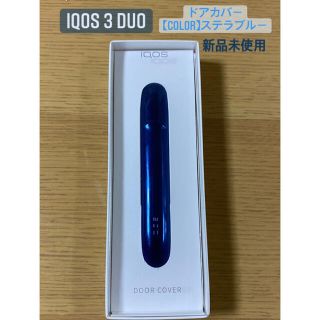 アイコス(IQOS)のiQOS ドアカバー(タバコグッズ)