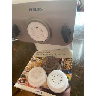 フィリップス(PHILIPS)のPHILIPS フィリップス ヌードルメーカー(調理機器)