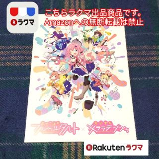 叡山電鉄 おちこぼれフルーツタルト おちフル えいでん コラボ  乗車券(鉄道乗車券)