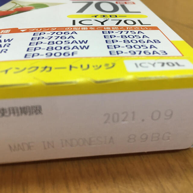 EPSON(エプソン)の【純正】【70L増量】エプソン IC6CL70L インクカートリッジ 6色  スマホ/家電/カメラのPC/タブレット(PC周辺機器)の商品写真