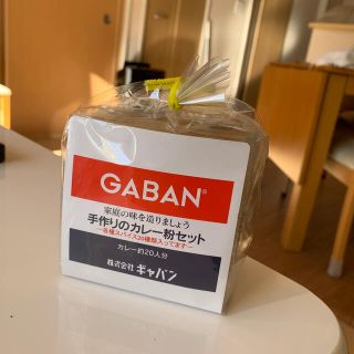 ギャバン(GABAN)の手作りカレー粉セット(調味料)