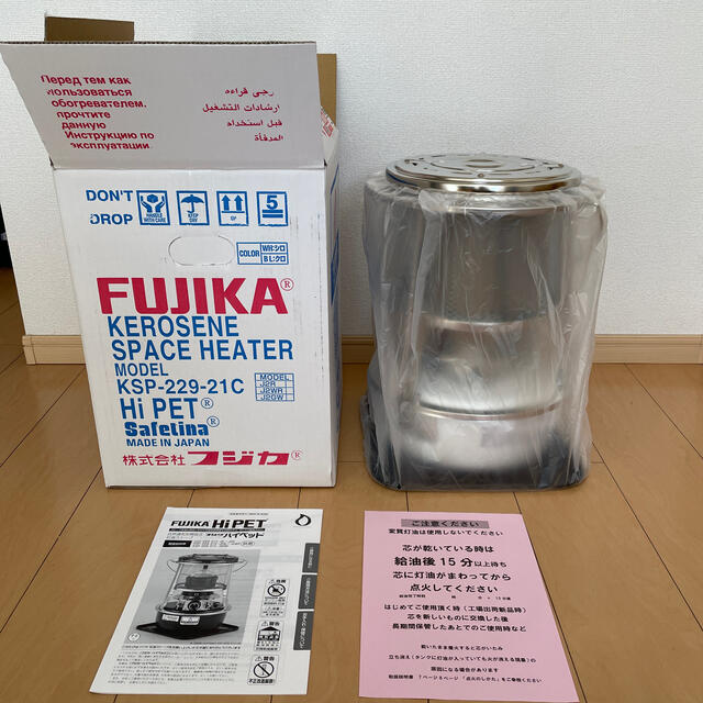 ポイントキャンペーン中 あこがれの白 フジカハイペット 反射板付 新品