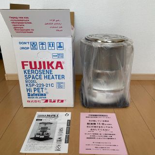 フジカハイペット　白　反射板モデル