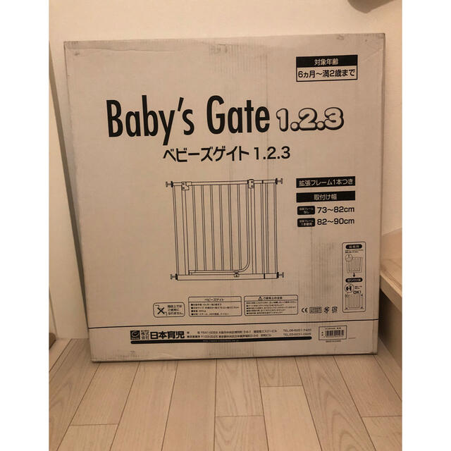 日本育児 - 【新品・未開封】日本育児 ベビーゲート 黒の通販 by