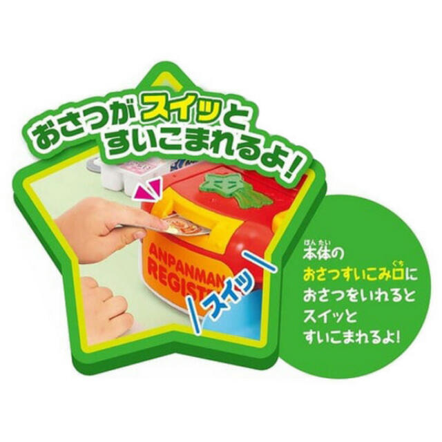 アンパンマン(アンパンマン)のアンパンマン　レジスター　新品　未使用 キッズ/ベビー/マタニティのおもちゃ(知育玩具)の商品写真