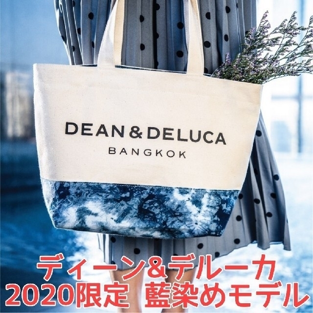 DEAN & DELUCA(ディーンアンドデルーカ)の[新品]海外限定 ディーン&デルーカショルダーバッグ 2020限定 藍染めモデル レディースのバッグ(ショルダーバッグ)の商品写真