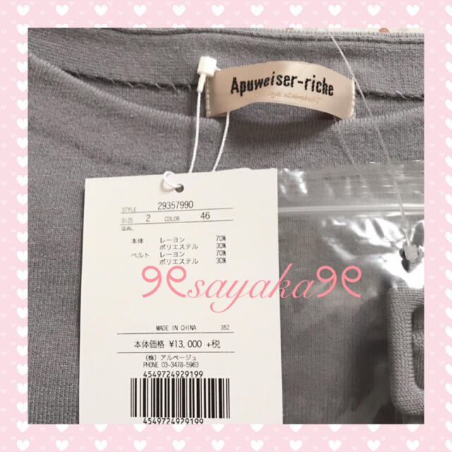 Apuweiser-riche(アプワイザーリッシェ)の💞新品💞🌸Apuweiser-riche🌸ベルテッドニット レディースのトップス(ニット/セーター)の商品写真