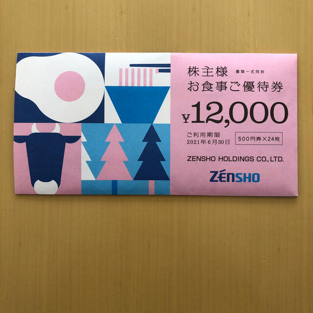 いただきあ ゼンショー株主優待券12000円分（500円×24枚）の通販 by ティアラ's shop｜ラクマ ざいます