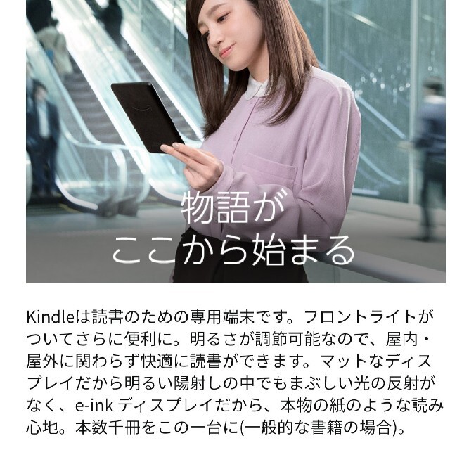 Kindle 広告なし フロントライト搭載 Wi-Fi 8GB ブラック スマホ/家電/カメラのPC/タブレット(電子ブックリーダー)の商品写真