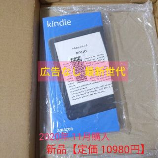 Kindle 広告なし フロントライト搭載 Wi-Fi 8GB ブラック(電子ブックリーダー)