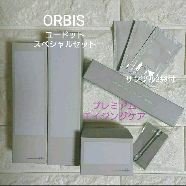 ORBIS オルビスユードット&リンクル スペシャル4点セット＋サンプル