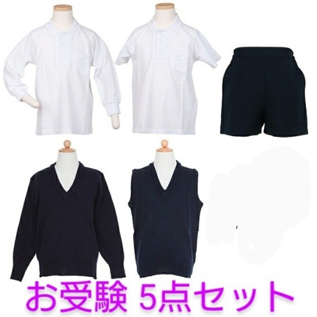 《お受験・発表会・説明会》男の子 男児 スーツ シャツ パンツ 120～130