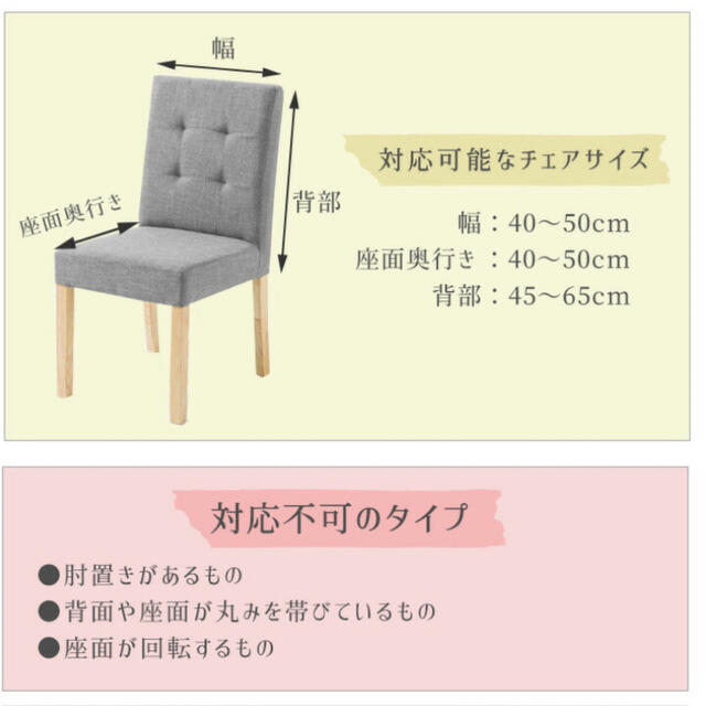 椅子カバー インテリア/住まい/日用品の椅子/チェア(その他)の商品写真