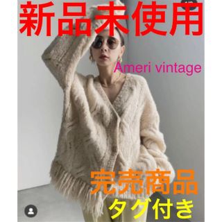 アメリヴィンテージ(Ameri VINTAGE)のタグ付　ameri 2WAY DISTORTION CABLE CARDIGAN(ニット/セーター)