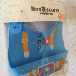 ホットビスケッツ(HOT BISCUITS)の未開封☆スタイ　(お食事エプロン)