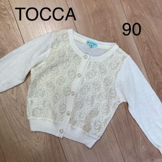 トッカ(TOCCA)のカーディガン ボレロ　トッカ　TOCCA 90(カーディガン)