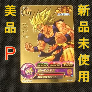 ドラゴンボール - ドラゴンボールヒーローズ プロモーションカード