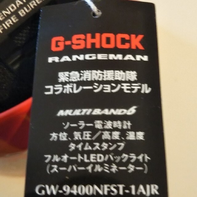 G-SHOCK  緊急消防援助隊コラボ