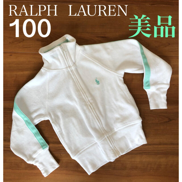 Ralph Lauren(ラルフローレン)の★美品★ Ralph Lauren ラルフローレン　ジッパー　100 キッズ/ベビー/マタニティのキッズ服男の子用(90cm~)(カーディガン)の商品写真