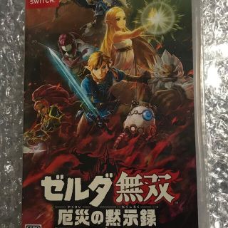 ニンテンドースイッチ(Nintendo Switch)の新品ソフト　ゼルダ　厄災の黙示録　(ニンテンドースイッチ)(家庭用ゲームソフト)