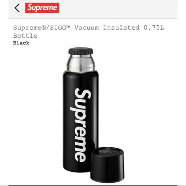 Supreme ステンレスボトル
