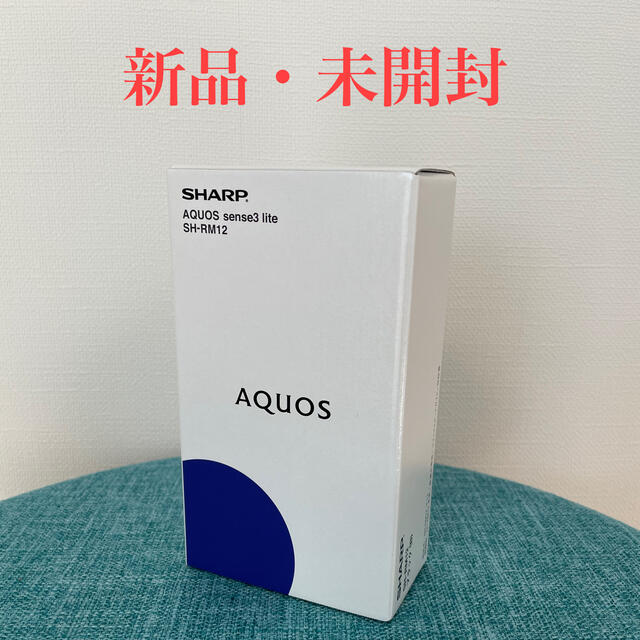 AQUOS sense3 lite ブラック 64 GB SIMフリー4000mAhサイズ