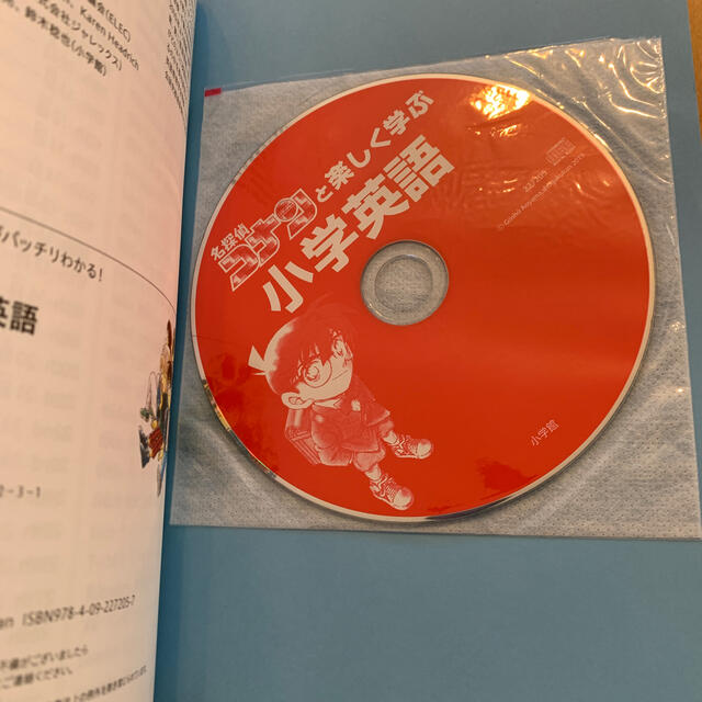 小学館(ショウガクカン)の名探偵コナンと楽しく学ぶ小学英語 これ一冊で小学校の英語がバッチリわかる！ エンタメ/ホビーの本(語学/参考書)の商品写真