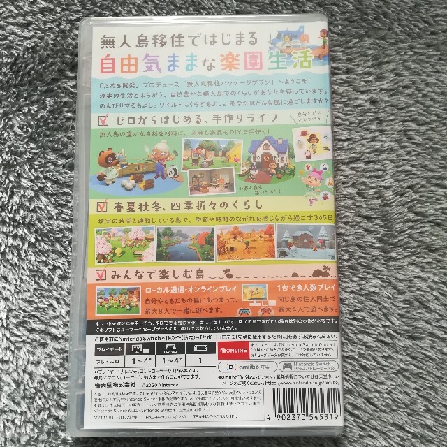 大乱闘スマッシュブラザーズ SPECIAL とどうぶつの森 大乱闘スマッシュブラザーズ SPECIAL とどうぶつの森