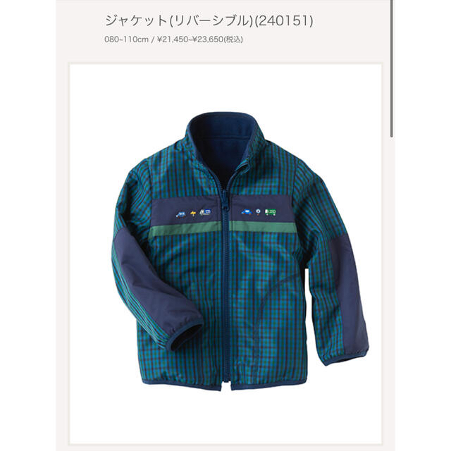 ????美品　現行品　ファミリア　リバーシブル　ジャケット　110キッズ服男の子用(90cm~)