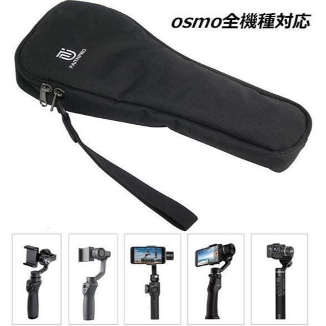 W71 DJI Osmo 収納バッグ ハンドストラップ付き Osmo全機種対応