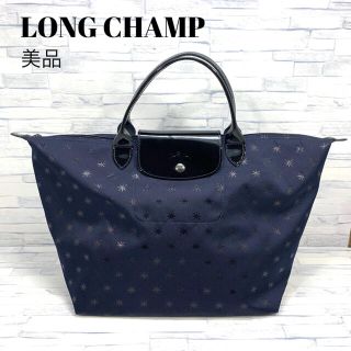 ロンシャン(LONGCHAMP)のロンシャン  プリアージュ　エトワール　星柄　ネイビー　ハンドバッグ(ハンドバッグ)