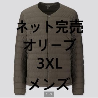 ユニクロ(UNIQLO)のユニクロ　ウルトラライトダウン　コンパクトジャケット　メンズ　オリーブ　3XL(ダウンジャケット)