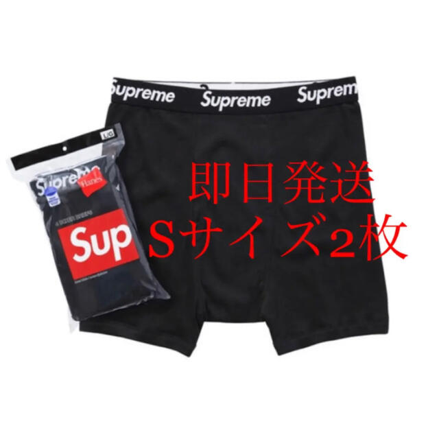 【新品】Supreme × Hanes Boxer Briefs  S 黒2枚