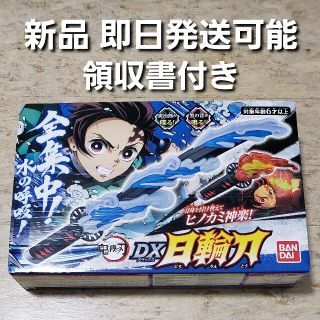 バンダイ(BANDAI)の鬼滅の刃 DX日輪刀 新品(キャラクターグッズ)