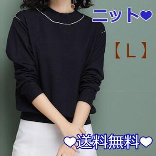 【新品】刺繍入り　ニット　Ｌサイズ　[N11](ニット/セーター)