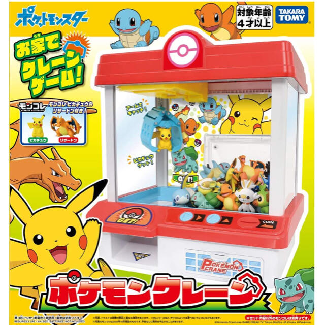 【新品未開封】ポケットモンスター ポケモンクレーン