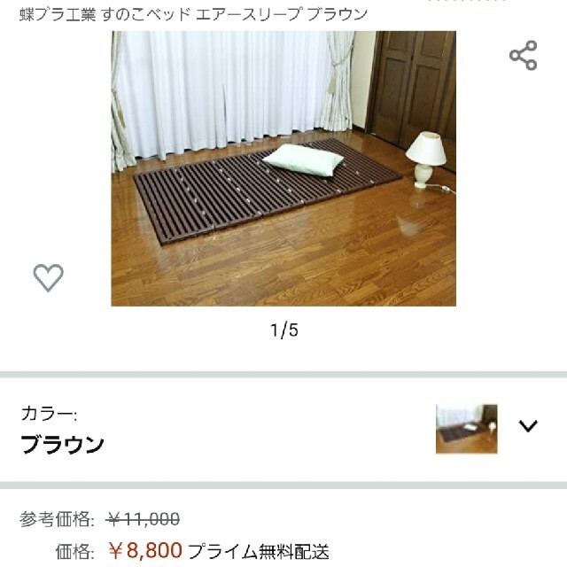 蝶プラ工業 すのこ ベッド エアースリープ ダンブル ブラウン 蝶プラ工業 すのこ ベッド エアースリープ ダンブル ブラウン