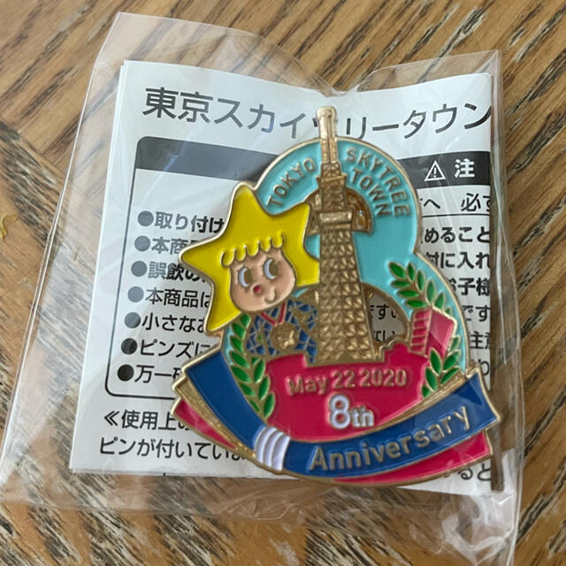 【限定】スカイツリー ピンバッジ エンタメ/ホビーのアニメグッズ(バッジ/ピンバッジ)の商品写真