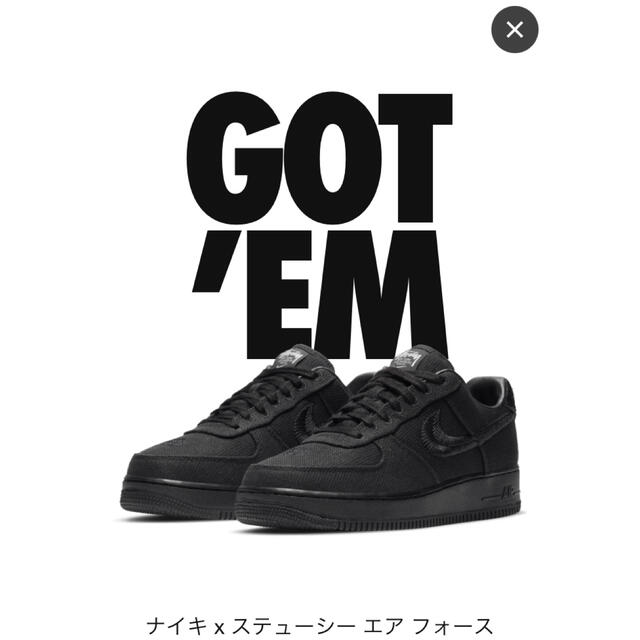 ナイキ ステューシー AIR FORCE 1 LOW 27.5cm - スニーカー