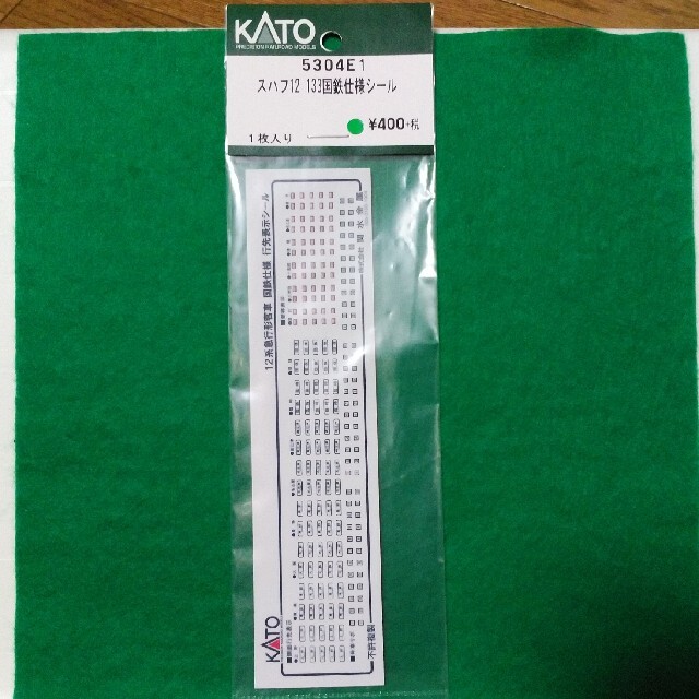 KATO`(カトー)のKATO 5304E1 スハフ12 133 国鉄仕様シール エンタメ/ホビーのおもちゃ/ぬいぐるみ(鉄道模型)の商品写真